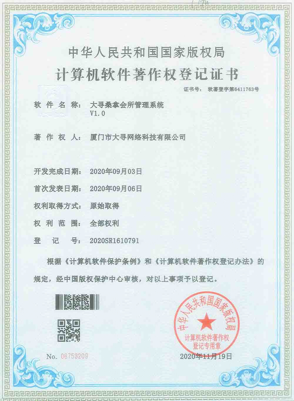 榮譽(yù)資質(zhì) 榮譽(yù)資質(zhì)