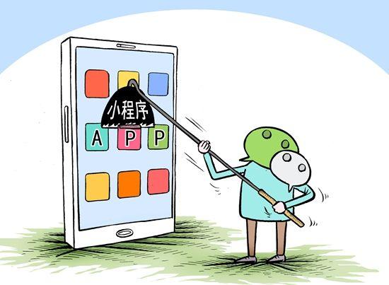 小程序是精簡版的app嗎？