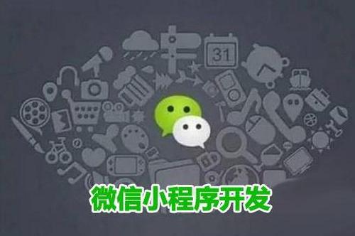 小程序運(yùn)營的關(guān)注點(diǎn)有哪些