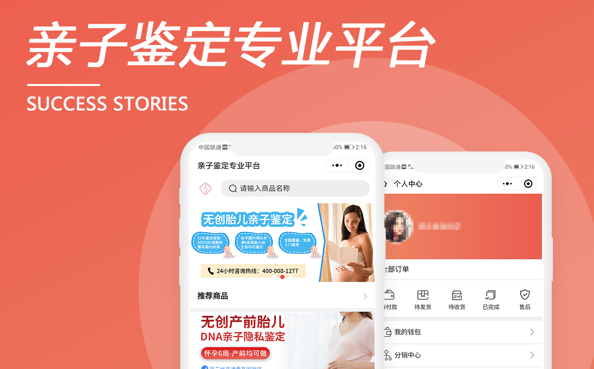 廈門親子鑒定專業(yè)平臺