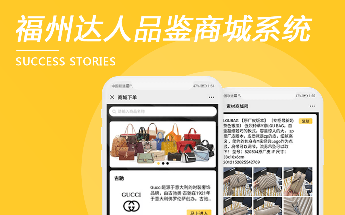 福州市達人品鑒商城