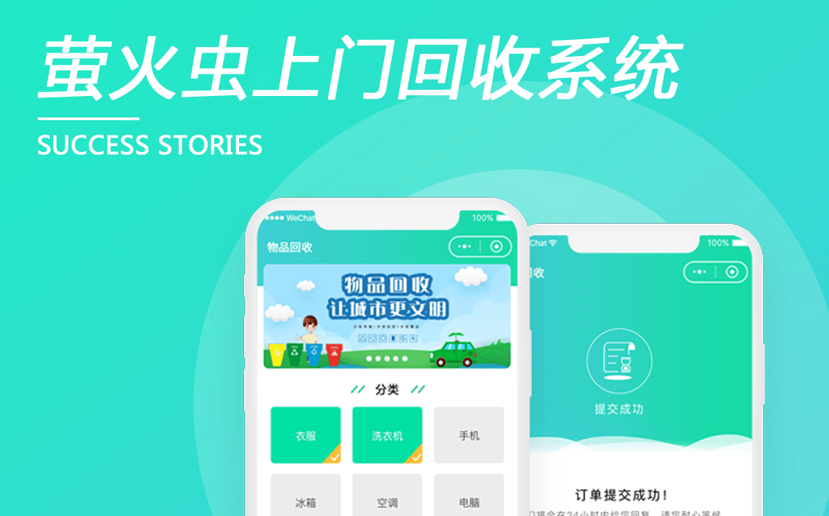 廈門螢火上門回收交易平臺