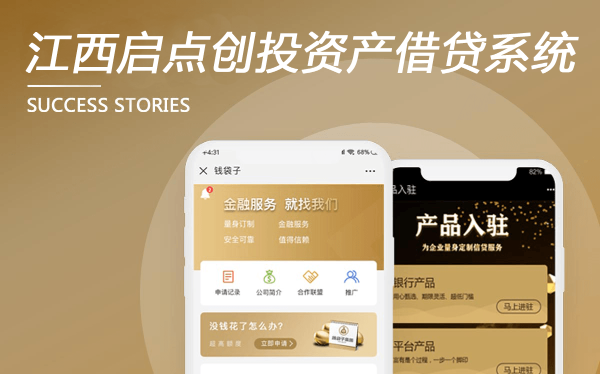 啟點(diǎn)創(chuàng)投（江西錢袋子資產(chǎn)借貸平臺）